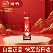 國臺 國標酒 醬香型白酒 53度 100ml 小瓶裝 光瓶品鑒裝