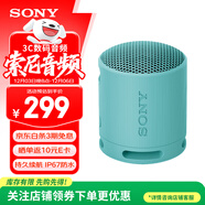 索尼（SONY）SRS-XB100無(wú)線(xiàn)藍牙音箱 迷你便攜音響 重低音16小時(shí)續航 戶(hù)外低音炮音箱 IP67防水防塵 XB13升級款 藍色