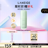 蘭芝雪紗絲柔隔離霜妝前防曬遮瑕30ml#60綠色遮蓋膚色圣誕禮物送女友