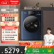 松下（Panasonic）天幕藍 滾筒洗衣機 全自動(dòng)家用 超薄全嵌大筒徑 10KG 光動(dòng)銀除菌 國家補貼 N1K7