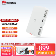 華為企業(yè)級無(wú)線(xiàn)吸頂AP無(wú)線(xiàn)WiFi接入點(diǎn)AC控制器POE路由器 AP2051DN-S 千兆無(wú)線(xiàn)接入點(diǎn) 網(wǎng)絡(luò )無(wú)線(xiàn)WiFi覆蓋接入點(diǎn)支持胖瘦模式