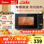 美的（Midea）家用小型多功能微波爐 家庭容量20L 燜燉煮熱 轉盤(pán)加熱 智能菜單 觸控面板 易潔內腔 M1-L213C 黑色
