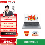 聯(lián)想（Lenovo）小新筆記本 輕薄筆記本電腦 辦公學(xué)習電腦 小新16SE】銳龍7 8745HS 16G512G