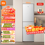 小米米家205升三門(mén)小型家用電冰箱三溫節能省電安靜運行冷凍冷藏租房宿舍辦公室多門(mén)冰箱BCD-205MDM03 【租房首選】三門(mén)小冰箱205L
