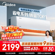 美的空調 酷省電 大1.5匹 新一級能效變頻臥室 AI酷省 雙排蒸發(fā)器 空調掛機國家補貼KFR-35GW/N8KS1-1