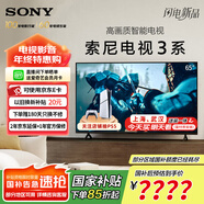 索尼（SONY）K-65S30 索尼電視3系 65英寸4K超高清平板電視全面屏彩電液晶智能家用大屏超薄電視機二級能效官方 65英寸 K-65S30