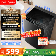 美的（Midea）隨心洗 波輪洗衣機全自動(dòng)家用 10公斤 專(zhuān)利免清洗 健康除螨 MB10V37T 以舊換新 國家補貼 京東自營(yíng)