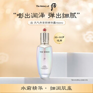 后Whoo天氣丹水前精華150ml 提亮導入緊致細致肌膚精華