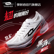 TANSHEZHE彈射者跑鞋黑馬運動(dòng)鞋男全掌氣墊碳板競速減震體考體測跑步鞋子 黑馬4.0-滿(mǎn)分紅【建議拍大一碼】 42