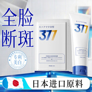 日本美白祛斑洗面奶淡斑提亮膚色去黃女男士氨基酸潔面乳專(zhuān)用變白