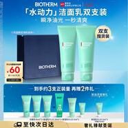 碧歐泉男士水動(dòng)力洗面奶125ml*2禮盒深層清潔 生日圣誕節禮物送男友