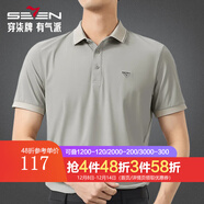 柒牌【高彈】涼感短袖t恤男2025夏季新款商務(wù)休閑翻領(lǐng)爸爸polo上衣男 淺灰 XL (180)