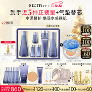 蘇秘37°呼吸水漾沁潤7件套+水漾氣墊01 15g*2套裝禮盒生日圣誕節禮物