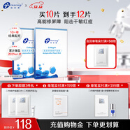 創(chuàng  )爾美（Trauemy） 活性膠原多效修護面膜 舒緩敏感肌 補水保濕修護免洗 修護送女友 【舒緩修護】修護面膜2盒