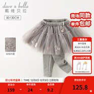 戴維貝拉（DAVE＆BELLA）兒童裙褲加絨女童長(cháng)褲小童休閑褲幼兒褲子寶寶打底褲冬季新款童褲 灰色【現貨】 120 cm（建議身高110-120cm）