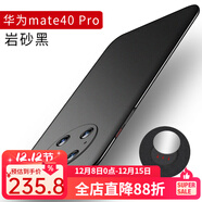 恩彩（ENCAI） 華為mate40pro手機殼超薄磨砂5g防摔保護套車(chē)載磁吸鏡頭全包硬殼男款女士 Mate 40 Pro【巖砂黑】隱形磁吸款