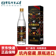 寶島阿里山臺灣進(jìn)口金門(mén)高粱酒黑麒麟原瓶白酒40度500ml*1瓶宴請年貨送禮