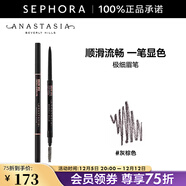 anastasia beverly hills ABH極細眉筆 野生眉易新手棕色 巧克力色 新手眉筆 灰棕色，0.085g
