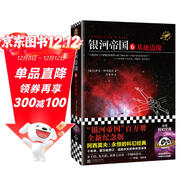 銀河帝國6：基地邊緣（阿西莫夫：永恒的科幻經(jīng)典。人類(lèi)歷史不容錯過(guò)的系列小說(shuō)）讀客科幻文庫 小說(shuō)