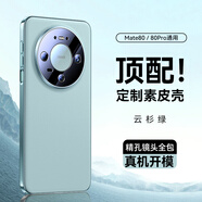 摩斐【精孔鏡頭全包丨定制素皮】適用華為mate80手機殼Mate80promax超薄散熱防摔軟邊女男真素皮新款