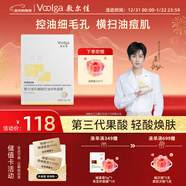 敷爾佳乳糖酸控油斂膚面膜 收縮毛孔祛痘溫和補水保濕5片新年禮物送女友