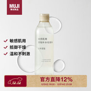 無(wú)印良品（MUJI）敏感肌用基礎補水化妝水 保濕爽膚 小水瓶 高保濕型 300ml