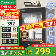 康寶（Canbo）消毒柜家用小型消毒碗柜高溫立式迷你臺式餐具碗筷收納柜廚房消毒機【國家補貼】XDR53-TVC1