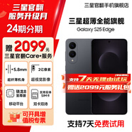 三星【官方直營(yíng)】Galaxy S25 Edge 5.8mm超纖薄機身 IP68耐用設計 驍龍8至尊版 鈦黑 12GB+256GB 7天機 準新 12期分期