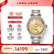 帝舵（TUDOR） 瑞士手表 風(fēng)尚系列日歷自動(dòng)機械女士腕表28mm【全新正品】 間金金盤(pán)鉆m12103-0004