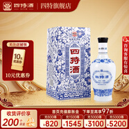 四特酒 白酒 青花窖藏  紅花窖藏 特香型 50度 500mL 1瓶