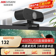 ?？低暎℉IKVISION）視頻會(huì )議攝像頭 USB高清電腦攝像機 主播直播 遠程教學(xué)網(wǎng)課 云端面試 即插即用 內置麥克風(fēng) DS-E12 2K內置麥克風(fēng)【E14】