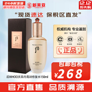 后（The history of Whoo）后天率丹套裝還幼凝顏賦活高端女護膚品禮盒節日禮物多效修復潤顏 天率丹水150【高端修復】