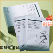 露蘭姬娜（ROLANJONA）透明質(zhì)酸面膜補水保濕滋潤營(yíng)養舒緩亮膚男女8杯水玻尿酸 新品  復活草面膜 2盒 （共計20貼）