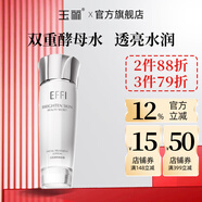 玉麗（EFFI）清潤美膚露補水保濕細致 30ml