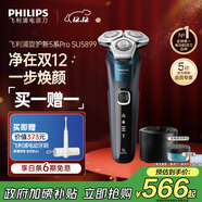 飛利浦（PHILIPS）電動(dòng)剃須刀旋護新5系Pro旗艦同款微提切科技高端刮胡刀清潔套組 生日圣誕禮物送父親男友 5831升級
