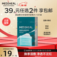 美迪惠爾（Mediheal）美迪惠爾積雪草凈透棉片 (14片裝）