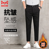 貓人休閑褲男士秋冬季潮流百搭商務(wù)九分直筒西裝長(cháng)褲男保暖加絨褲子男