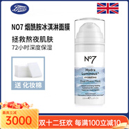 Boots英國B(niǎo)oots N°7冰淇淋面膜敏感肌補水睡眠面膜急救清爽版100ML