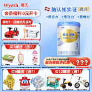 惠氏【官方授權】【官方店】惠氏鉑臻奶粉瑞士原裝進(jìn)口780G奶粉 3段780克*1罐【新國標】