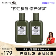 Origins悅木之源護膚系列套裝菌菇水/泥娃娃面膜/凈痘凝膠 舒緩祛痘印  菌菇水100ml*2