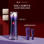 羽西人參精華水150ml緊致淡紋補水保濕護膚品生日禮物送老婆