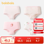 巴拉巴拉女童內褲棉a類(lèi)兒童三角短褲小童寶寶萌不夾PP四條裝209925170013