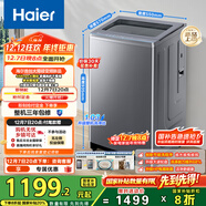 海爾（Haier）波輪洗衣機全自動(dòng)家用10KG大容量【XQB100-BZ23D】直驅變頻 一級能效 超薄大筒徑 抗菌除螨 玻璃蓋