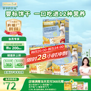 爺爺的農場(chǎng)嬰幼兒A2牛乳棒棒餅干 寶寶兒童嬰幼兒零食78g*3盒 采銷(xiāo)真驗廠(chǎng)