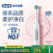 歐樂(lè )B成人電動(dòng)牙刷男士女士Pro1Max/Pro1美白刷3D聲波Pro系列牙齒美白商務(wù)送禮贈(新老包裝隨機發(fā)貨）