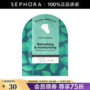 絲芙蘭（SEPHORA）足膜 柔膚滋潤 薄荷味  1 pcs