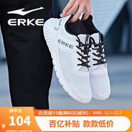 鴻星爾克（ERKE）秋季運動(dòng)鞋男鞋休閑網(wǎng)面學(xué)生輕便耐磨通勤久站戶(hù)外基礎跑步鞋男士