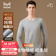 貓人【A類(lèi)嬰兒棉】保暖內衣男女純棉雙面磨絨加絨加厚秋衣秋褲套裝