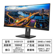 飛利浦（PHILIPS）34英寸顯示器電競顯示屏21:9曲面電腦屏幕帶魚(yú)屏345B1CR 345B1CR【1500R曲率/100hz刷新/內 官方標配