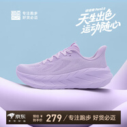 必邁（bmai）遠征者Pure2.0跑步鞋輕透氣緩震護膝男女跑步運動(dòng)休閑通勤運動(dòng)鞋 香芋紫 【女】 39 女